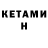 Кодеин напиток Lean (лин) Jasmin Merkuleva
