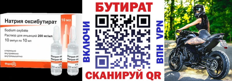 блэк спрут tor Кирс БУТИРАТ GHB