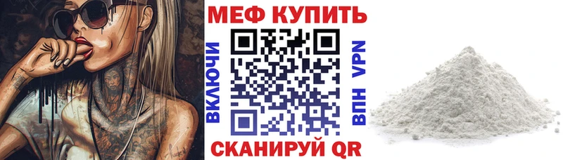 купить наркотик Кирс МЯУ-МЯУ мука