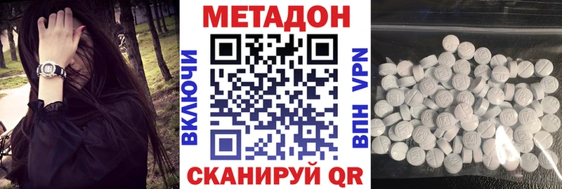 МЕТАДОН белоснежный  Кирс 